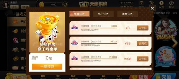 bb天豪棋牌游戲 v6.1.0 0
