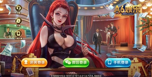 a6棋牌平臺(tái)游戲 v6.1.0 0