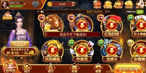 a6棋牌平臺(tái)游戲 v6.1.0 1