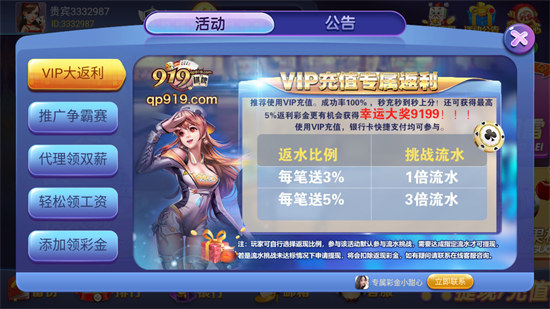 919棋牌最新版 v6.1.0 1