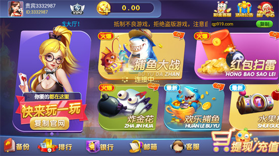 919棋牌最新版 v6.1.0 2