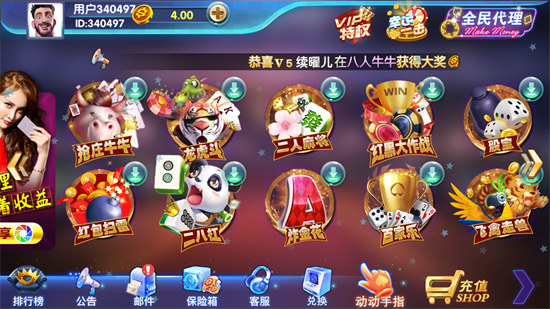918棋牌新版本 v6.1.0 2