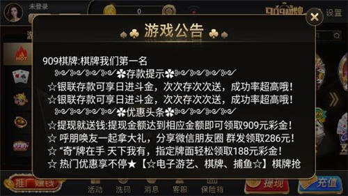 老版909棋牌 v5.1.1 0