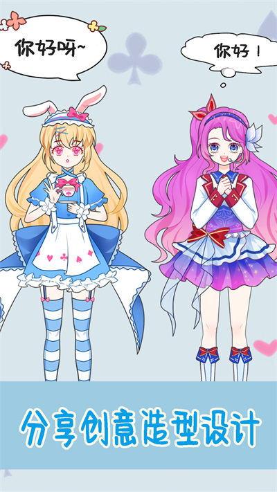 公主派對(duì)芭比換裝 v1.0 安卓版 3