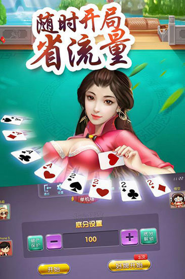 8868游戲中心 v6.1.0 1