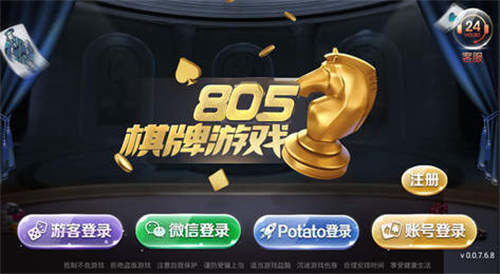 805土豪版老版本 v6.1.0 0