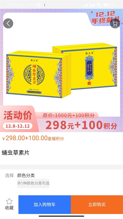 星捷優(yōu)選 v1.0.15 安卓版 1