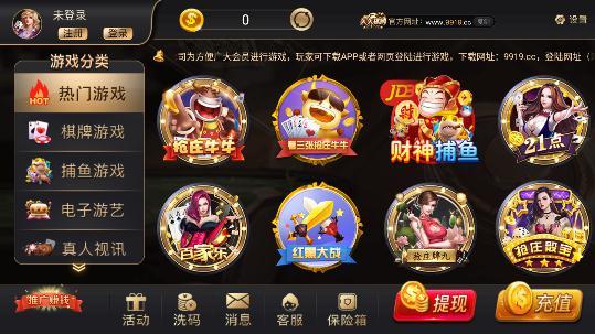 久久棋牌送6元救濟(jì)金老版本 v5.1.1 2