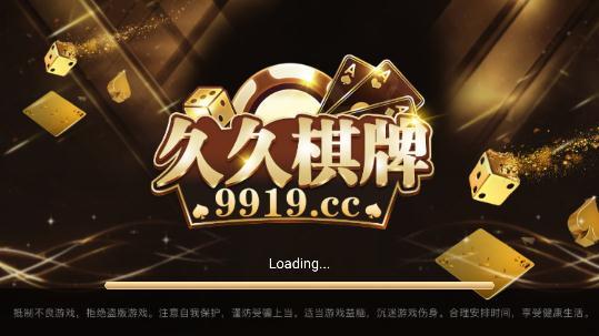 久久棋牌送6元救濟(jì)金老版本 v5.1.1 0