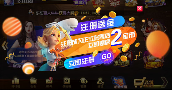 尊龍棋牌 v5.1.1 1