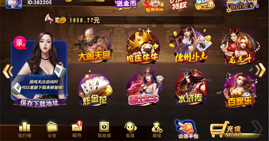 尊龍棋牌 v5.1.1 2