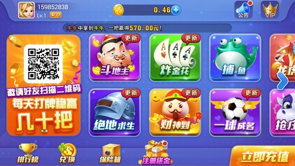 藍(lán)月娛樂(lè)棋牌 v5.1.2 0