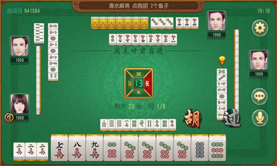 滑水麻將下載安卓 v6.1.0 2