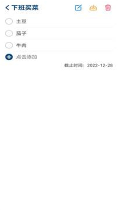 晴天 v1.0.0 安卓版 3