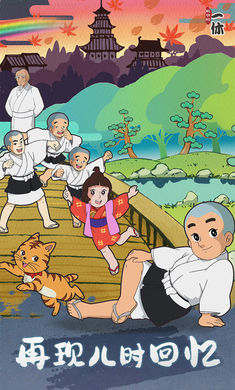 聰明的一休解謎 v1.00.17 安卓版 2