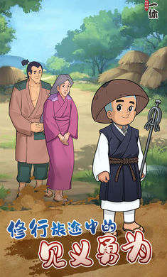 聰明的一休解謎 v1.00.17 安卓版 0