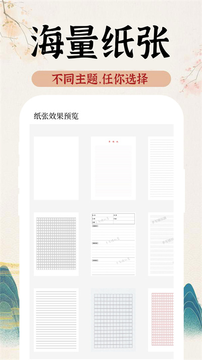 AI字跡模擬大師 v1.0.0 安卓版 1
