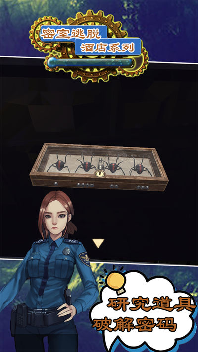 密室逃脫酒店系列 v1.1 安卓版 3