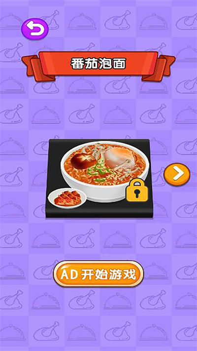 吃播模擬器 v1.0 安卓版 1