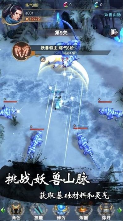 荒域外傳 v1.0.1 安卓版 1