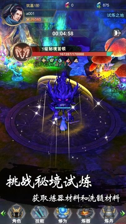 荒域外傳游戲 v1.0.1 安卓版 2