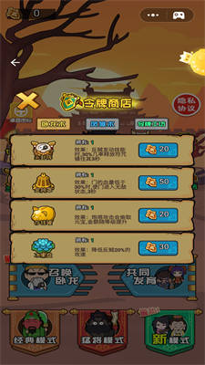 三國躺平傳 v1.0 安卓版 2