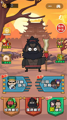 三國躺平傳 v1.0 安卓版 0