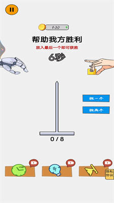 套圈模擬器 v1.0.1 安卓版 4