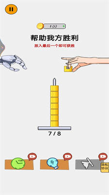 套圈模擬器 v1.0.1 安卓版 1