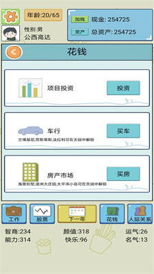 波波升職記 v1.0.1 安卓版 3