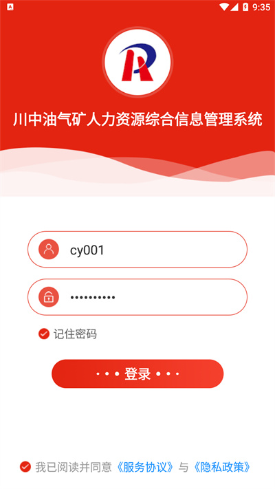 川中HR v1.1.03 安卓版 4