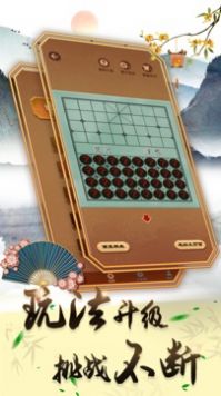 可豆中國(guó)象棋 v1.0.2 安卓版 0