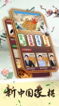 可豆中國(guó)象棋 v1.0.2 安卓版 1