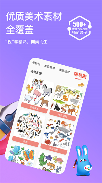 畫天才 v1.0.5 安卓版 2