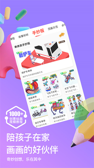 畫天才 v1.0.5 安卓版 1