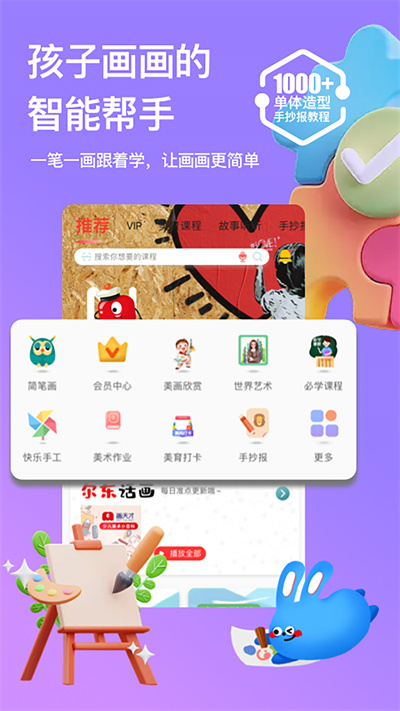 畫天才 v1.0.5 安卓版 4