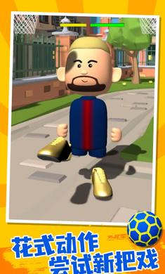 快樂顛球手 v1.4.2 安卓版 0