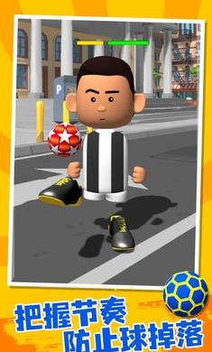 快樂顛球手 v1.4.2 安卓版 3