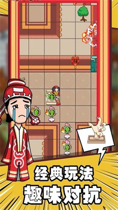 戀愛(ài)大作戰(zhàn) v1.0 安卓版 2