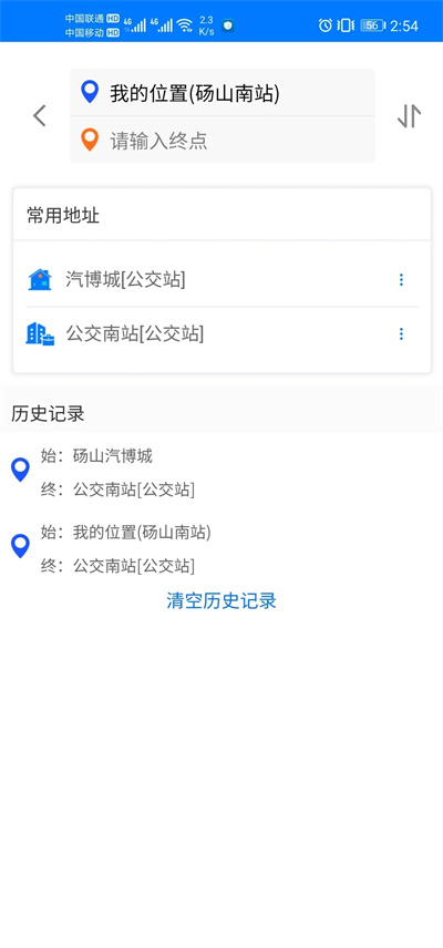 梨都公交 v1.0.0 安卓版 2