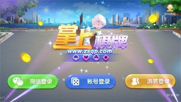 掌上棋牌老款 v5.1.1 2