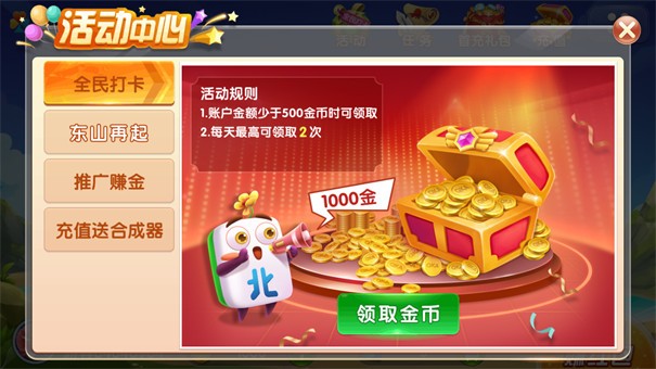 掌上棋牌老款 v5.1.1 1