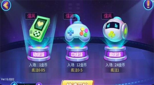 寶來娛樂游戲 v6.1.0 1