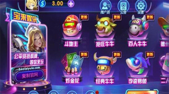 寶來娛樂游戲 v6.1.0 2
