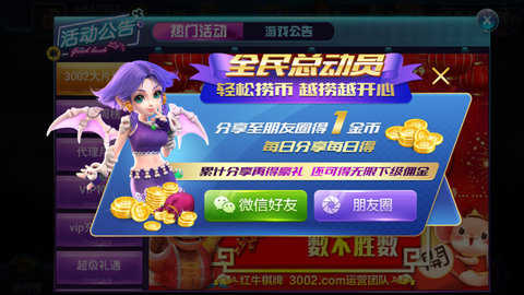 紅牛娛樂3002 v6.1.0 2