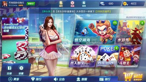 豪麥麻將茶館 v6.1.0 0