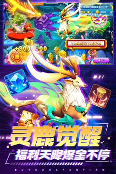 捕魚(yú)炸翻天舊版本全部2019版 v6.1.0 4