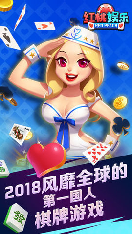 紅桃娛樂老版本4.3我經(jīng)常玩 v6.1.0 1