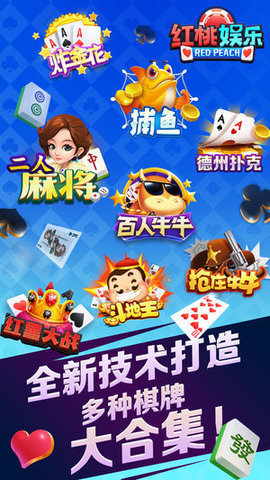 紅桃娛樂老版本4.3我經(jīng)常玩 v6.1.0 2