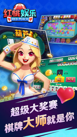 紅桃娛樂老版本4.3我經(jīng)常玩 v6.1.0 0
